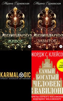 Хиты, проверенные временем
