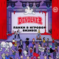 Читать Devolver. Панки в игровом бизнесе