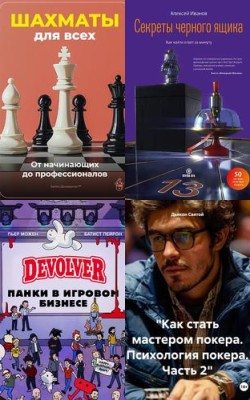 Интересное Интеллектуальные игры - Блог