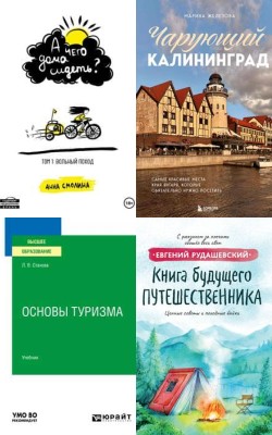 Интересное Отдых и Туризм - блог